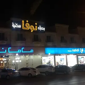 فندق نوفا السويدى, الرياض
